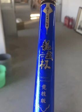 LONGWEI龙威钓具龙威极竞技