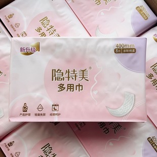 美适妇婴两用卫生巾宝宝产妇加厚超长妈咪两用卫生巾产后夜用专用