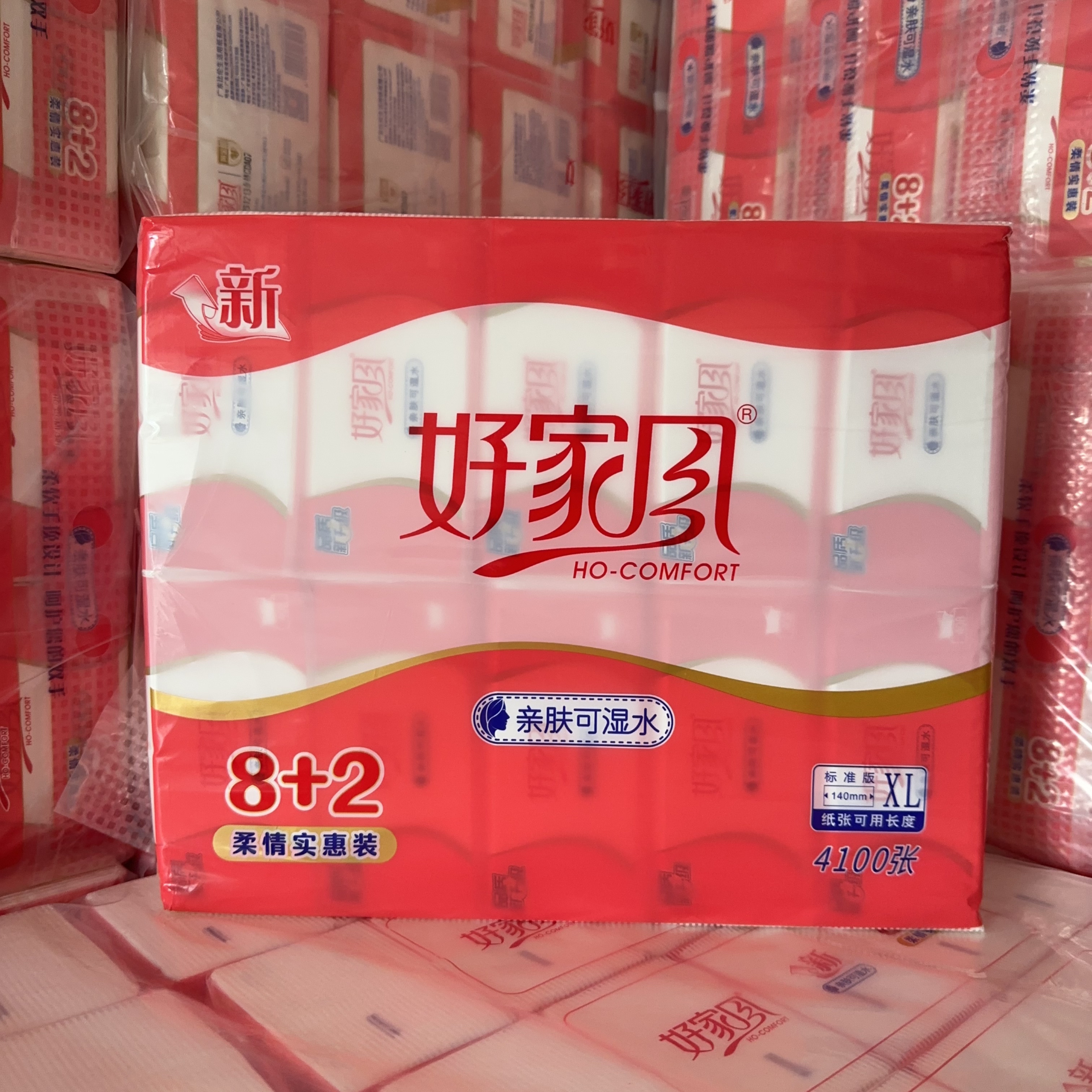 好家风抽纸柔情410张实惠装5层抽取式面巾纸XL家用干湿两用可湿水