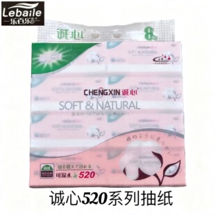 乐百乐诚心520系列抽纸5层加厚面巾纸卫生纸家庭用纸可湿水一整箱