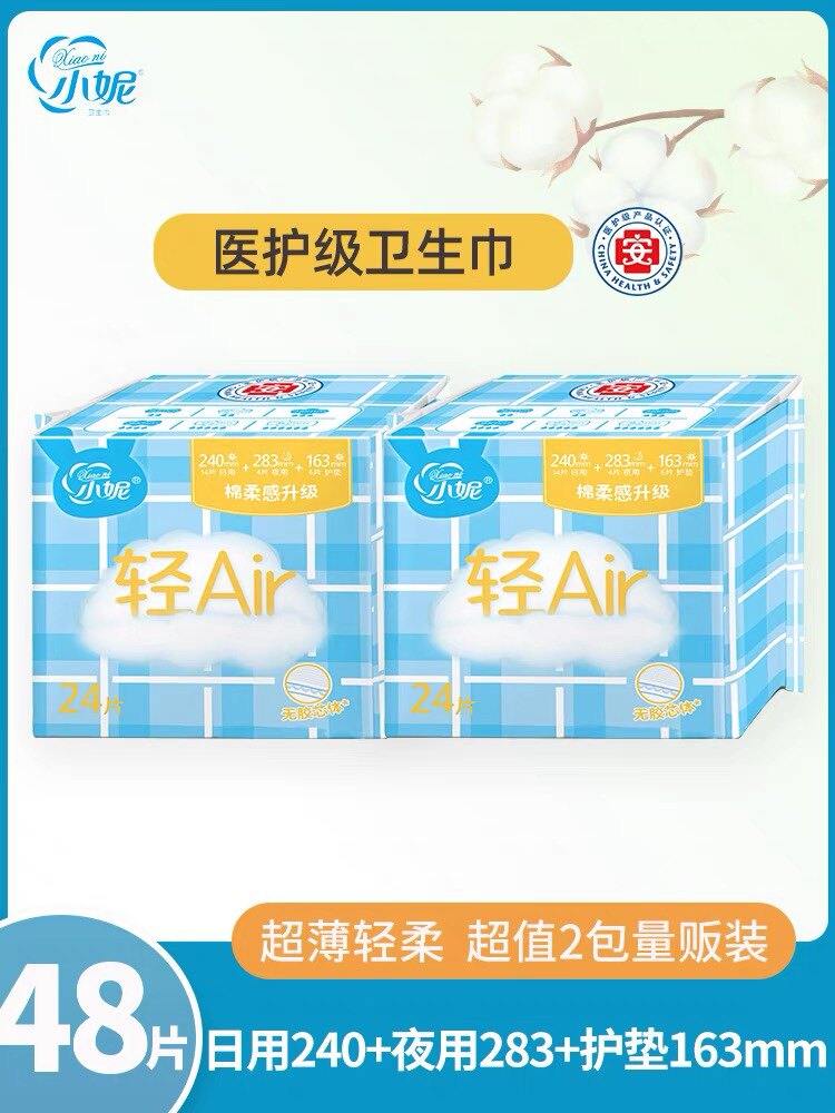 小妮卫生巾24片超轻薄AIR组合装日用夜用护垫棉柔感姨妈巾学生J18