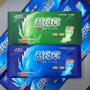 益母草卫生巾日夜组合装棉柔干爽网面超薄透气日用夜用护垫姨妈巾