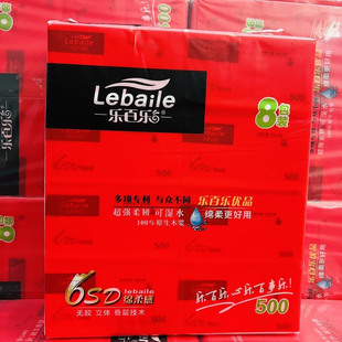 乐百乐500抽纸餐巾纸卫生纸妇婴家用可湿水包邮抽纸巾一整箱正品