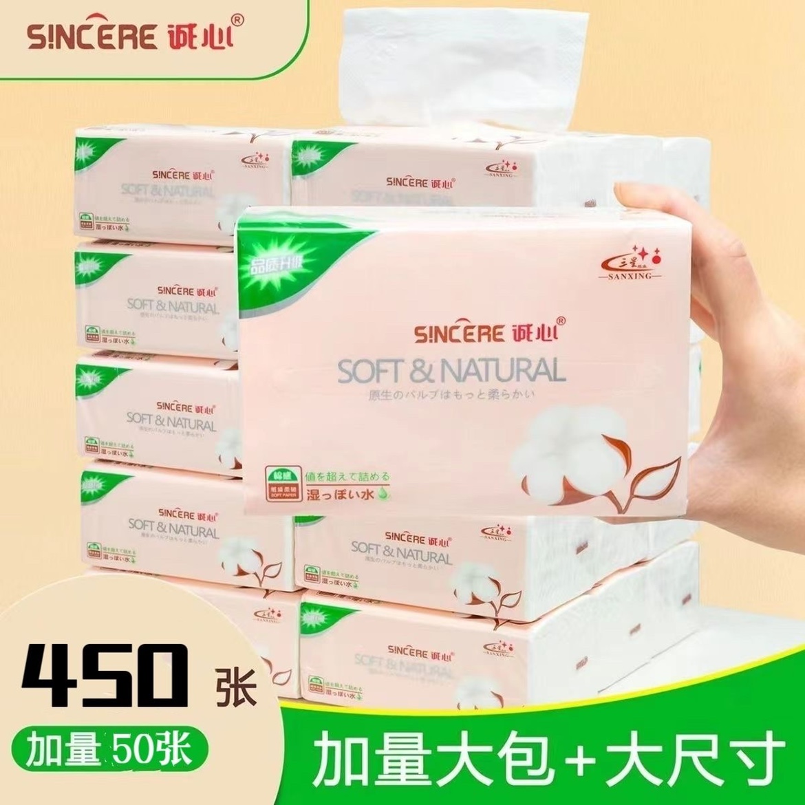 樂百樂系列誠心抽紙餐巾紙衛(wèi)生紙嬰兒紙巾干濕兩用家庭用紙面巾紙