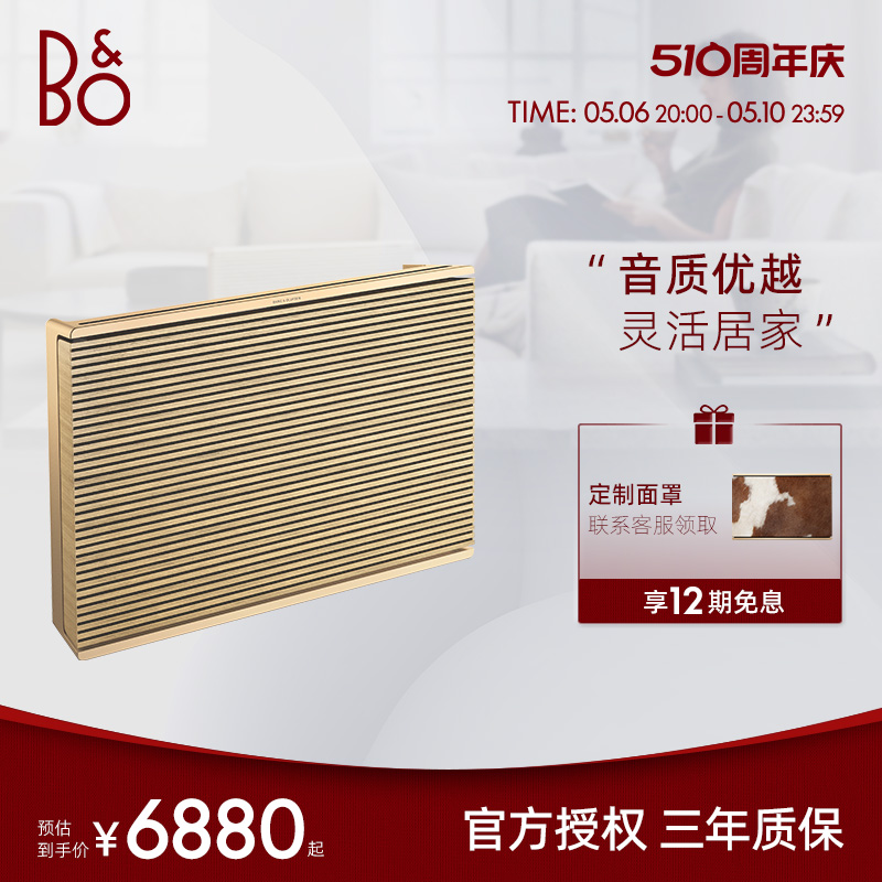 B&O BeoSound Level 家用蓝牙音响 真无线便携HIFI丹麦 bo音响 影音电器 无线/蓝牙音箱 原图主图