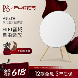 Beoplay B&O 4th 四代蓝牙音箱家用客厅扬声器无线家庭音响bo