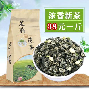 茉莉花茶2026新茶叶特香浓香型茉莉花茶雪花螺小龙珠曲螺袋装500g
