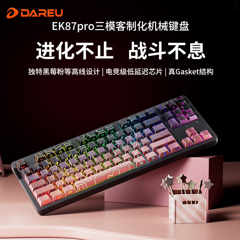 达尔优EK87PRO三模等高线侧刻