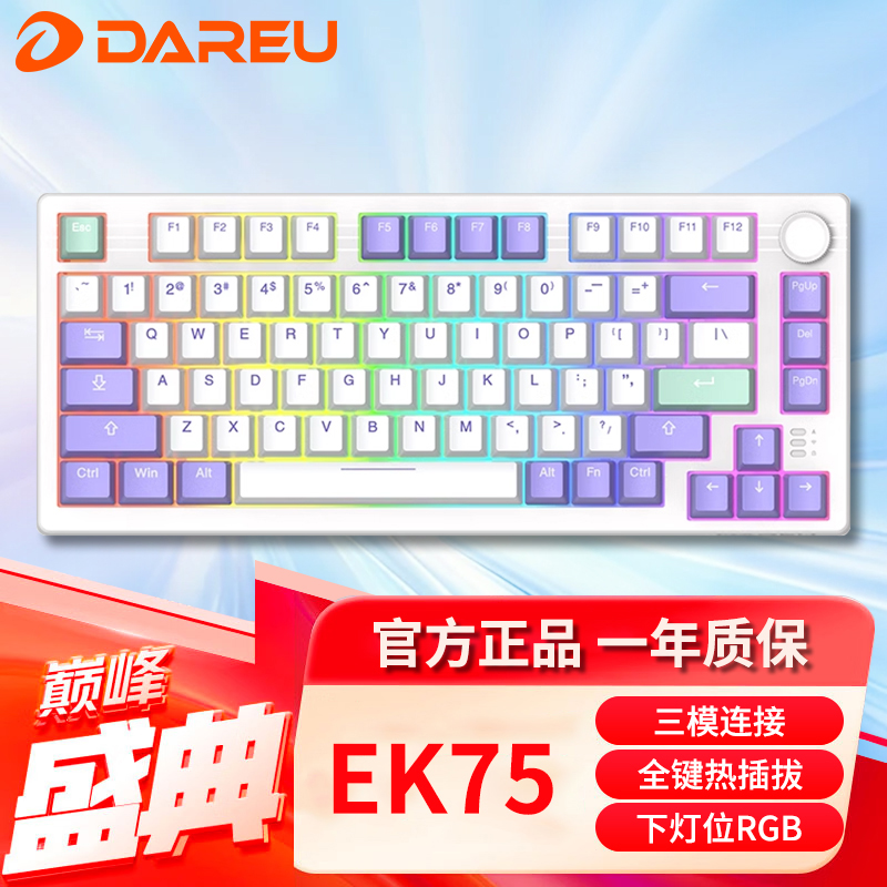 三模键盘无线键盘客制化