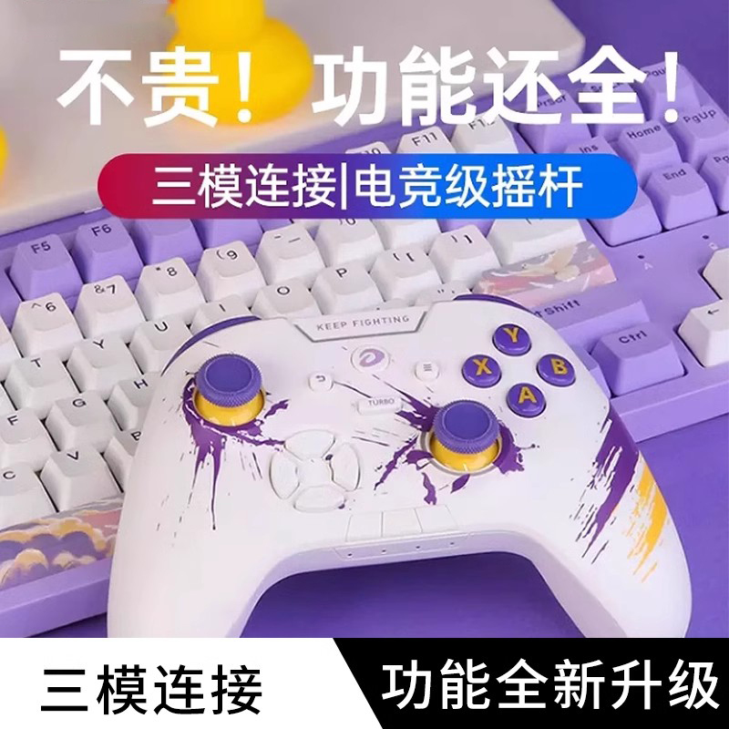 达尔优H105游戏手柄有线无线蓝牙黑神话悟空steam电脑版pc安卓IOS