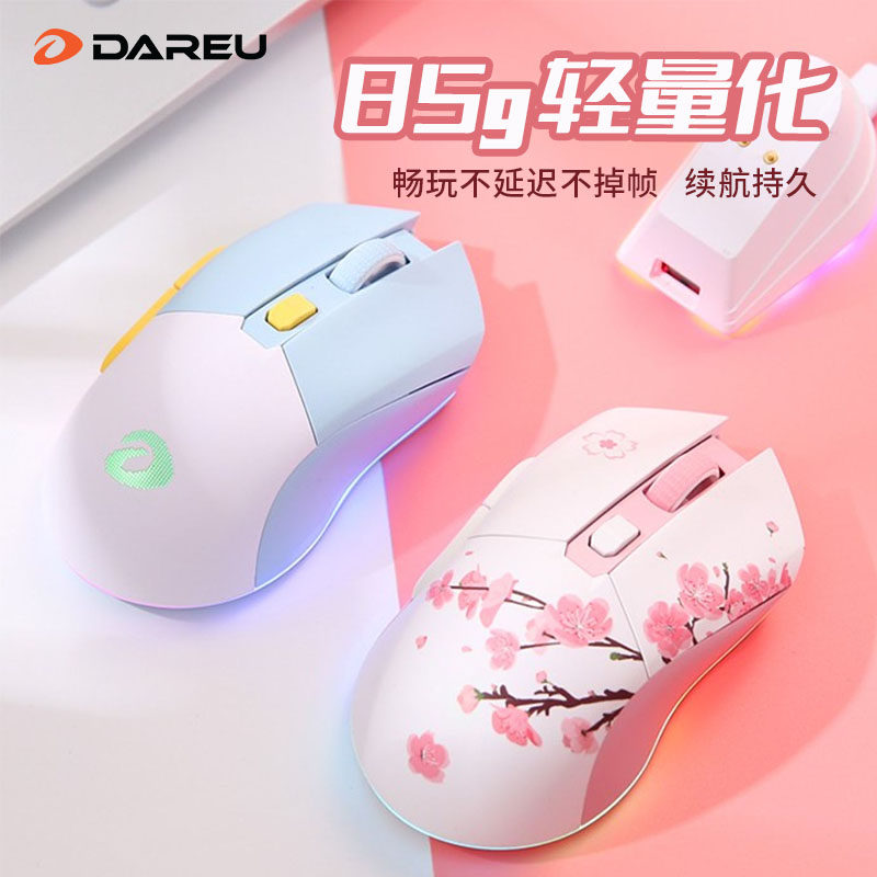 达尔优em901双模无线有线蓝牙鼠标宏女生2.4g电竞游戏专用办公usb