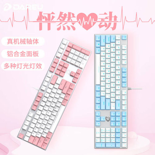 牧马人键鼠套装达尔优