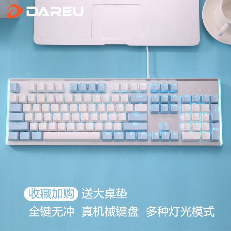 达尔优lk165机械键盘104键位黑青红茶轴电竞游戏有线电脑笔记本