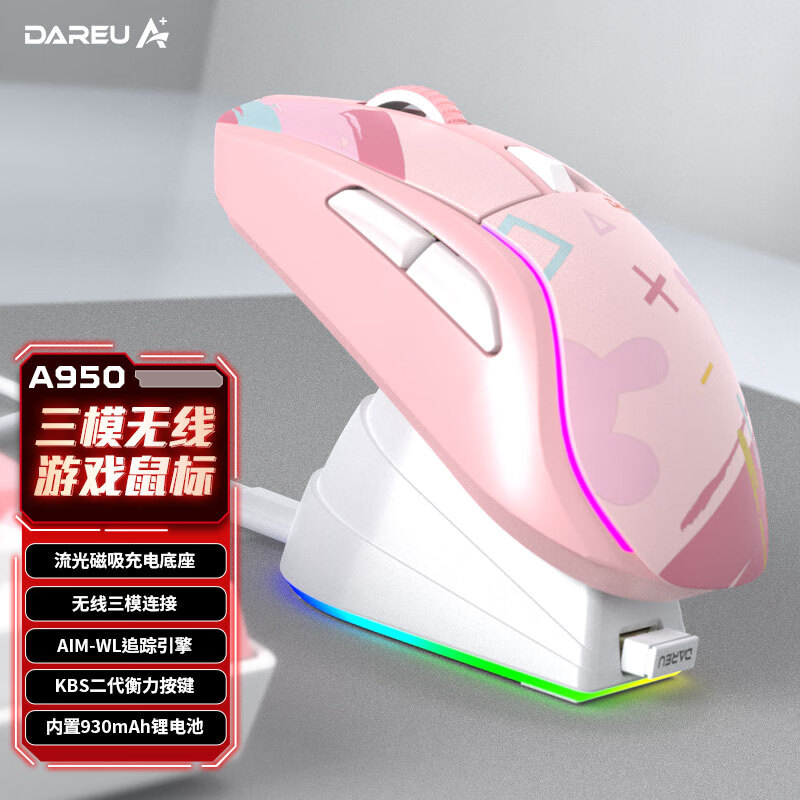 达尔优A950糖果粉适合中大手无线有线蓝牙三模电竞游戏鼠标轻量化