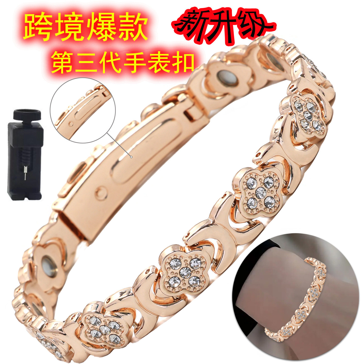 欧美跨境爆款磁石手链时尚轻奢幸运草合金镶钻单排磁石手饰手环女