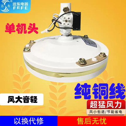 远东志高吊扇单机头56寸纯铜线大风铁叶吊顶餐客厅家用电风扇配件