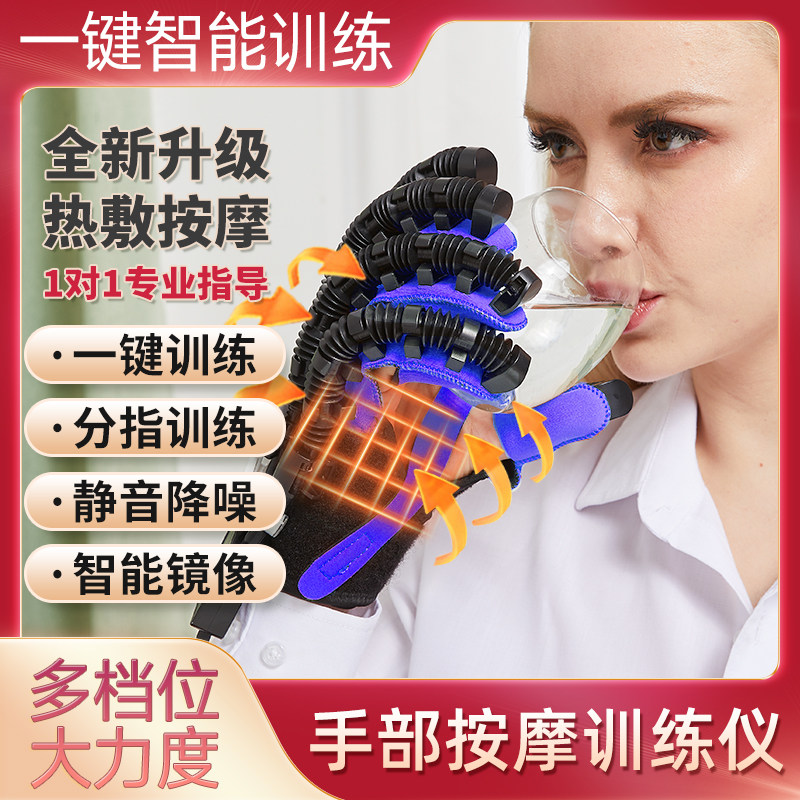 手指康复训练器材五指手部手功能锻炼屈伸偏瘫中风电动机器人手套
