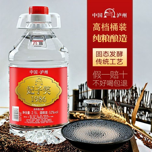 泸州白酒52/60度纯粮食固态发酵