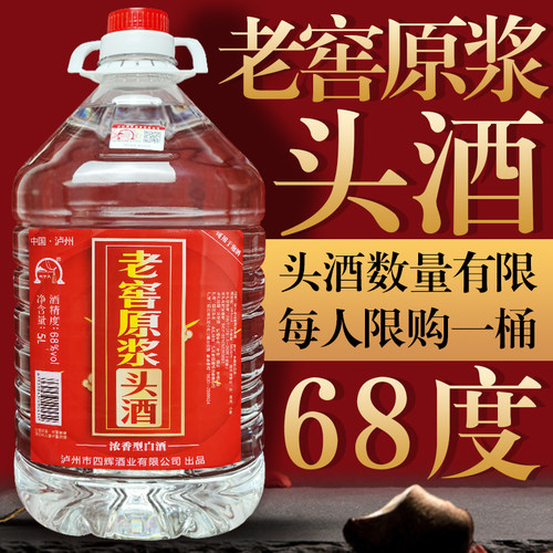 泸州浓香型散装高度纯粮食酒