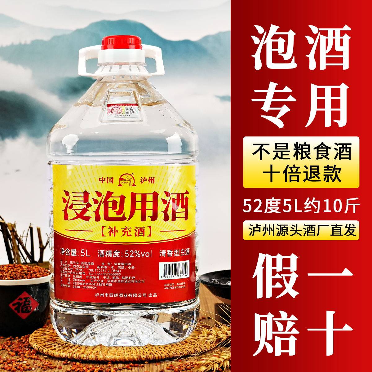 白酒纯粮食酒水高粱老酒高度散装52度桶装散酒泡酒专用酒原浆酒,酒类,白酒/调香白酒,淘宝优惠券,粉丝福利购,淘宝优惠卷