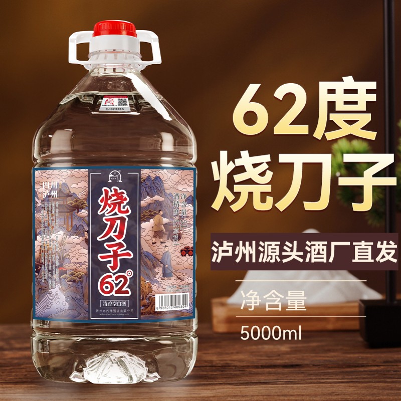 烧刀子酒62度约10斤桶装纯粮食酒高粱白酒泡酒专用高度原浆泸州酒