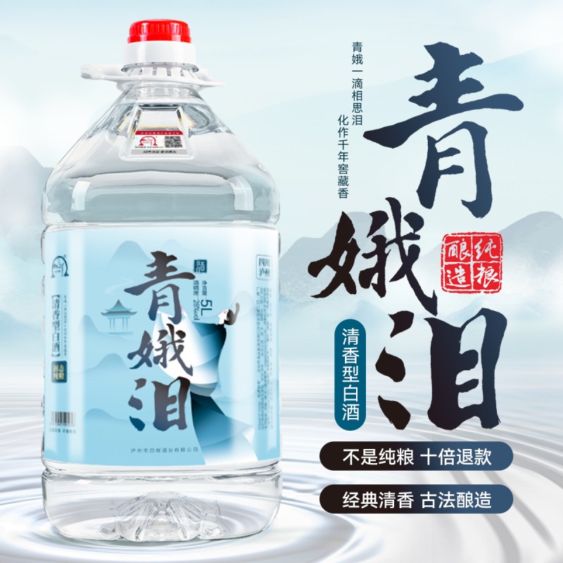 四川泸州纯粮食白酒低度浸泡水果酒青梅酒杨梅酒自酿桶装酒批发