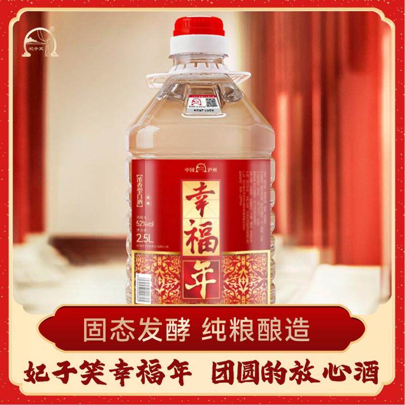 四川泸州纯粮食白酒高档礼品酒老窖原浆酒高粱酒52度泡酒专用酒