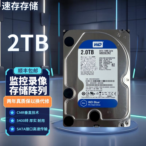 2TB台式机硬盘2000G硬盘2TB监控