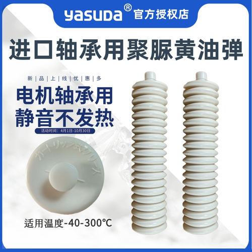 电机轴承高速高温空压机丝杠导轨