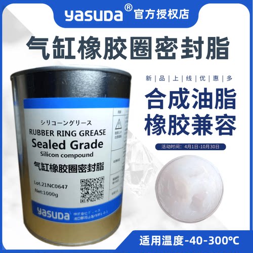 进口YASUDA滚珠丝杆专用润滑油脂丝杆滑轨润滑脂/直线导轨丝杠油