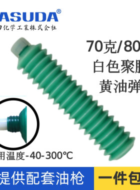 原装日本YASUDA LR3高温高速主轴精密轴承脂丝杆免维护轴特价包邮