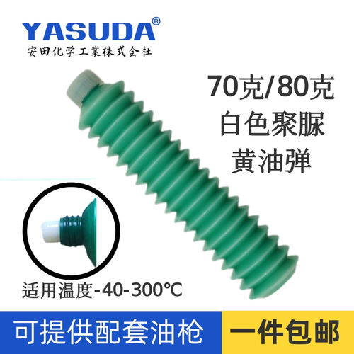 原装日本YASUDA高温主轴精密