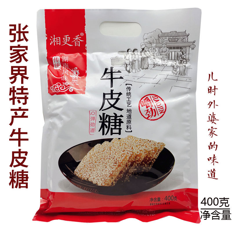 湘更香牛皮糖湖南张家界特产湘西芝麻软糖土家风味零食芝麻软糖,零食/坚果/特产,软糖/果味糖/凝胶糖果,淘宝优惠券,粉丝福利购,淘宝优惠卷