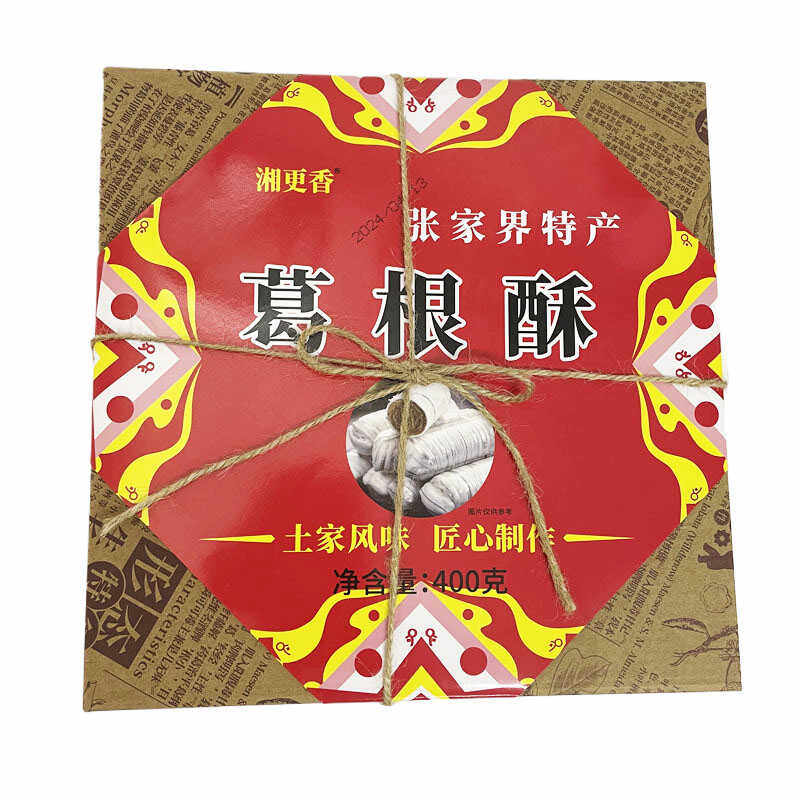 湘更香葛根酥糖400克礼盒张家界特产湘西土家伴手礼休闲零食小吃