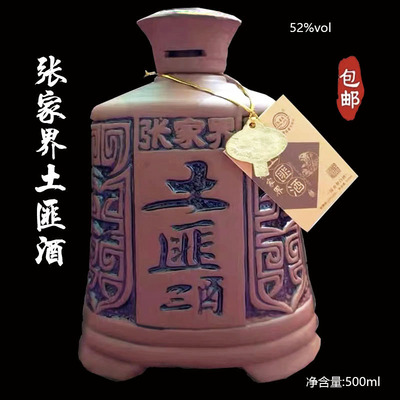 张家界酒土匪酒湖南清香型白酒