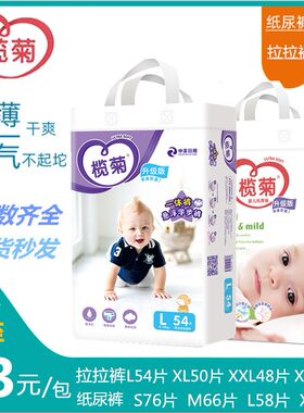榄菊纸尿裤拉拉裤一体裤婴儿超薄透气尿不湿正品布叮王国冒险新品