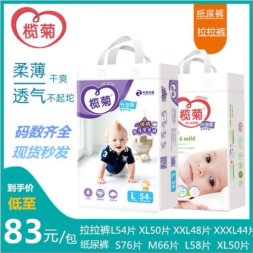 榄菊纸尿裤拉拉裤一体裤婴儿超薄透气尿不湿正品布叮王国冒险新品