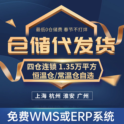 电商仓库外包淘宝代发货仓储物流服务一件代发第三方国内托管云仓