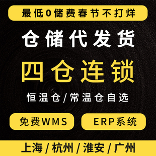 电商仓库外包淘宝代发货仓储物流服务一件代发第三方国内托管云仓