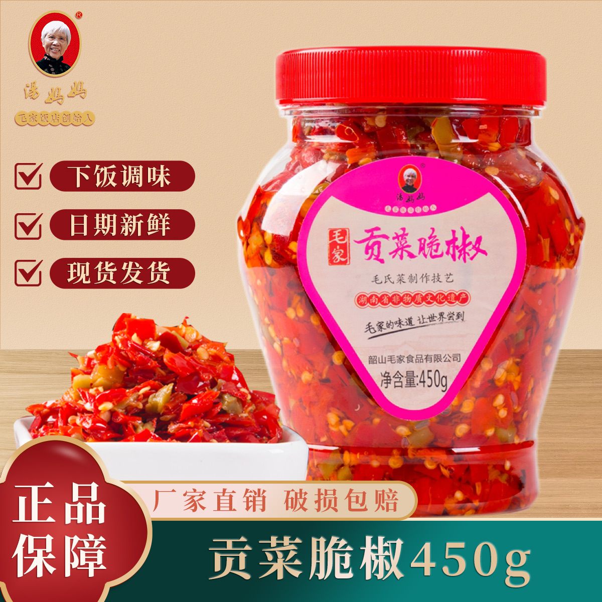 毛家剁椒辣椒酱汤妈妈量大可谈价