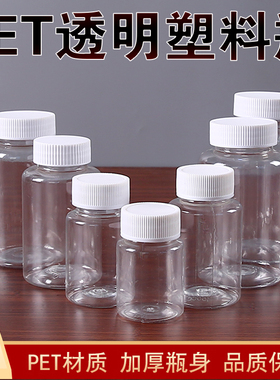 15/50/100ml毫升透明塑料瓶空瓶分装瓶pet大口瓶密封样品瓶小瓶子