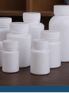 包邮5060 80 100ml固体塑料瓶白色避光小空瓶 试剂分装样品包装瓶