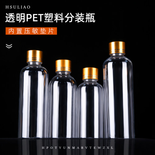 5102030毫升透明加厚pet塑料瓶