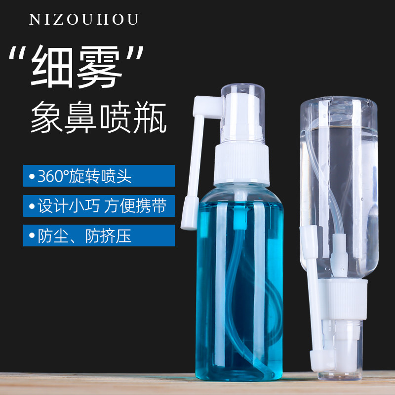 包邮5/10/20/30ml毫升 360旋转小喷雾瓶细雾喷壶侧喷直喷象鼻喷瓶