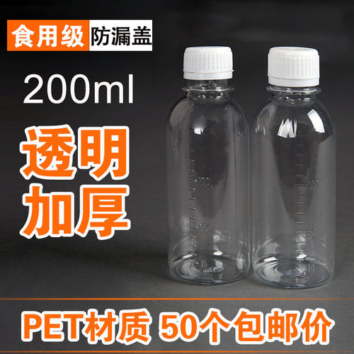 200ml透明塑料瓶小瓶子分装瓶样品水样瓶刻度空瓶子带盖密封水剂 - 封面