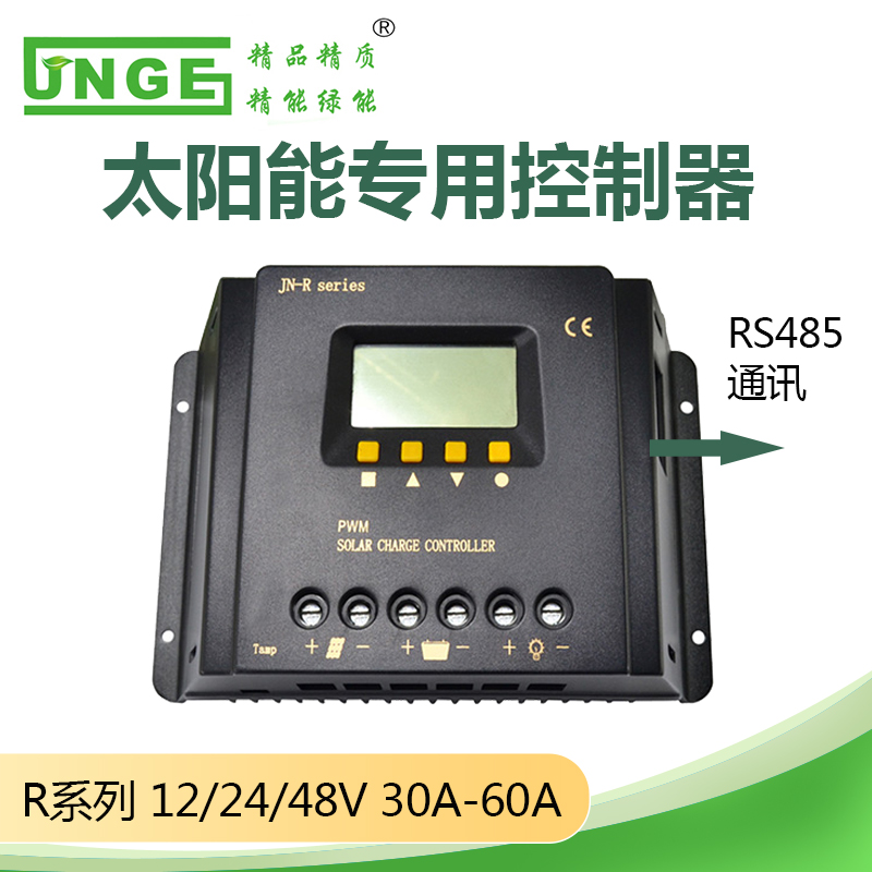 jnge太阳能控制器12v24v48v60A