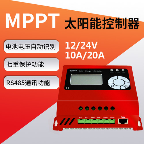 mppt控制器智能充电带wifi