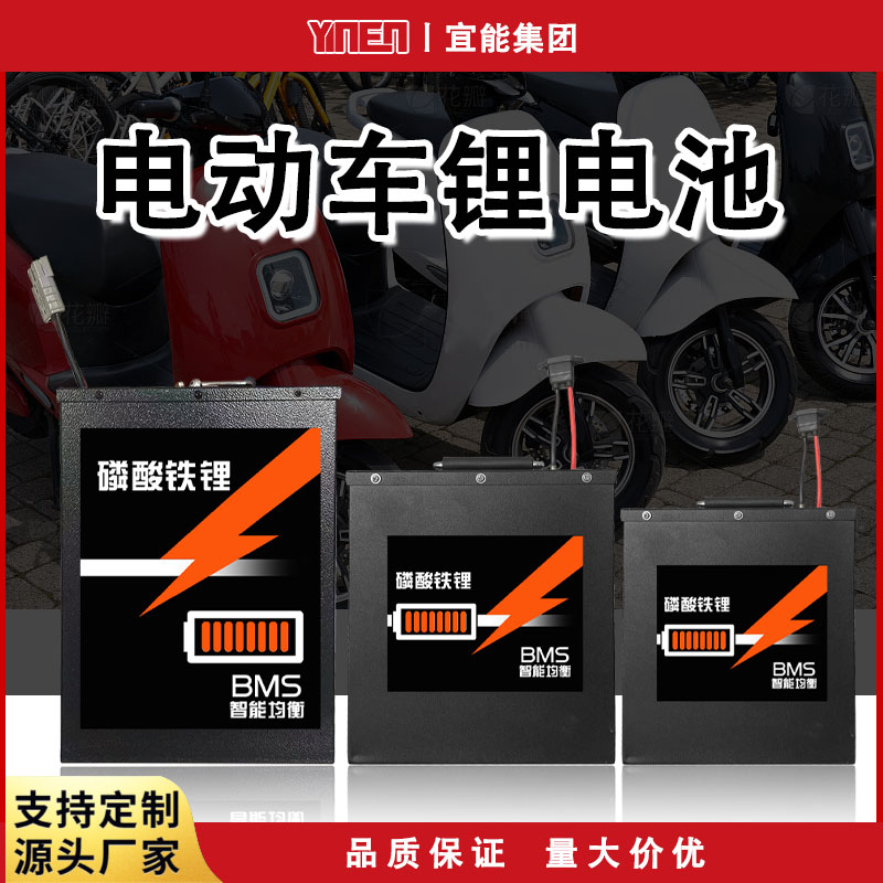 电动二轮车三轮车动力电池续航久