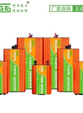 家用电源220V300W500W逆变器