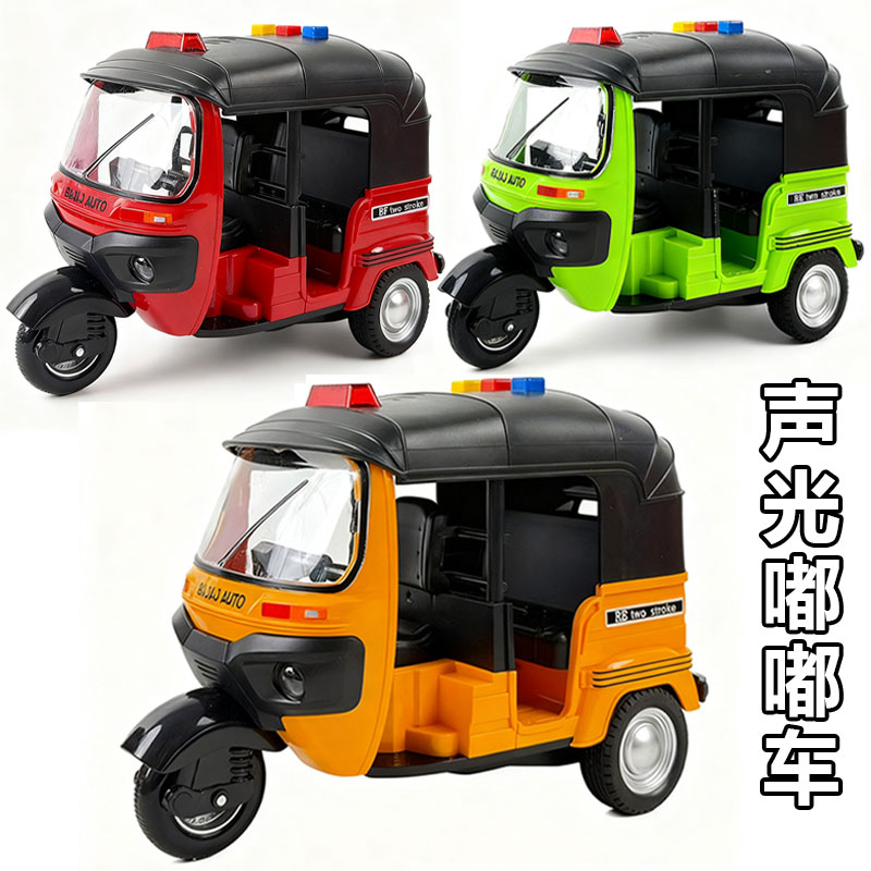 儿童声光惯性三轮车玩具三蹦子